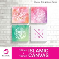 Islamic Wall Art Printed Canvas 15inch x 15inch