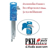 ประแจ หกเหลี่ยม หัวบอลยาว สีขาว 9ตัวชุด ขนาด1.5-10mm. รุ่นTLS-9D ยี่ห้อEIGHT ญี่ปุ้นแท้ แพ็ค 1 ชุด