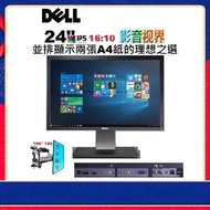 24 吋 DELL U2410f LCD mon (16:10) 影音視界 並排顯示兩張A4紙的理想之選 U2410 顯示器 monitor 螢幕