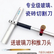 Glass knife push-pull floor tile t-type push cutter head tile knife diamond thick glass drag knife m