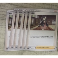 PTCG Pokemon Cards 宝可梦中文版卡牌/寶可夢中文版卡牌 —— 瑪俐 / 玛俐