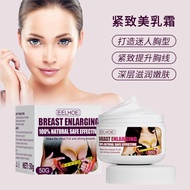 eelhoe美乳霜丰胸精油丰胸产品美乳霜产后快速挺拔神器松弛Eel cream breast enhancement essential oil breast enhancement20241009