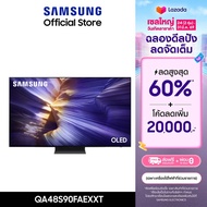 [จัดส่งฟรี] SAMSUNG 48 นิ้ว OLED S90F 4K Tizen OS SMART AI TV (2025) S90F Series รุ่น QA48S90FAEXXT