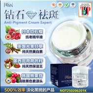 正品🔥HISHIN 钻石祛斑 Rawatan Bintik Hitam Berlian Anti Pigment 钻石祛斑膏/去斑王&祛斑系列产品
