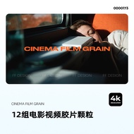4K Video 12 Sets Movie Film Variegated Retro Stacking Particle Texture PR Da Vinci FCPX AE Late Peri