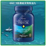 （不是mini）美國直購 GNC 3倍濃縮深海魚油丸 Triple Strength Fish Oil 超級魚油 腸溶性 三高 心血管健康 *另有120粒裝 $365