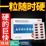 [Don't be greedy! Use half a tablet for the first time.] [Use quickly.]  Beijing Tongrentang Men's S