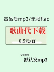 High Quality Paid Song Download Custom Song Selection Artificial Song Search Car Music MP3 FLAC Loss