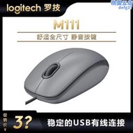 m111s有線靜音滑鼠辦公筆記型電腦左手通用全尺寸滑鼠m110s