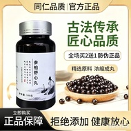 Ready Stock Genuine Products Beijing Tongrentang Ginseng Cypress Comfortable Granules Beijing Tongre