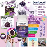 🇦🇺澳洲Sambucol接骨木軟糖(50粒)