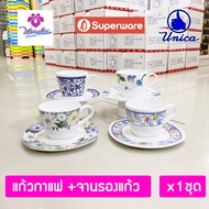 [1ใบ] ชุดกาแฟเมลามีน ถ้วยกาแฟพร้อมจานรองแก้ว Superware Melamine Coffee Cup with Saucer