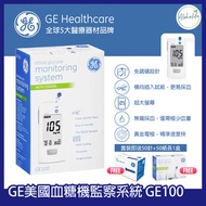 通用電氣 - 美國GE - 血糖機監察系統套裝 GE100