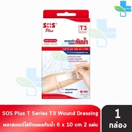 SOS Plus T3 Series Clear Plaster Waterproof Wound Closure Size 6X10 Cm. Pack Of 2 Sheets [1 Box] GG 