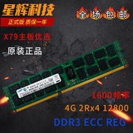 三星4G 8G 16G DDR3 ECC REG 1333 1600 1866鎂光服務器內存