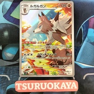 Lycanroc  AR 107/100  SV9 Battle Partners Japanese Pokemon Card