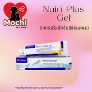 Nutri Plus Gel (นิวตริพลัสเจล)  เจลอาหารเสริมสำหรับสุนัข และแมว