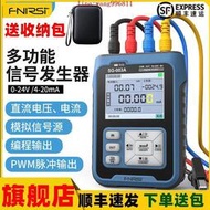公司貨 限時信號發生器  FNIRSI SG-003多功能PM信號發生器4-20ma電壓流模擬量過程校驗儀