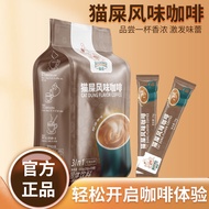 Cat Shit Flavor Coffee Three-in-One Extra Strong Instant Coffee Powder Solid Brewing Student Refresh