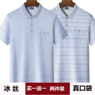 Dad short Clothes summer clothing middle-aged Men's clothing middle-aged Elderly Men's clothing Grandpa clothing Dad, short Clothes T-shirt, summer clothing, middle-aged men, ice silk, summer20240328