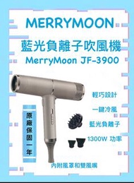 美如夢 藍光負離子吹風機 JF-3900