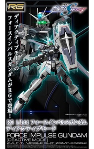 RG 1/144 脈衝高達 未啓動配色 Deactive mode