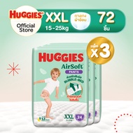 Huggies Air Soft กางเกงผ้าอ้อมฮักกี้ส์ แอร์ ซอฟท์ 3 แพ็ค