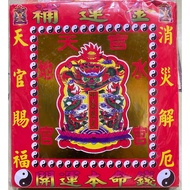 Ten Red Envelopes Of Tiandishui Replenishment Treasury Envelopes.made Made In Taiwan.eco-Friendly Go