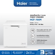 Haier ตู้แช่แข็งฝาทึบ 2 ระบบ ความจุ 5 คิว รุ่น HCF-705M