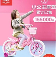兒童單車鳳凰兒童自行車16/14/12/18寸女孩寶寶單車2-3-6-8歲小孩女童童車