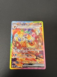 PTCG Pokemon card 日版 寶可夢 寵物小精靈 sv8a sar 火伊貝 美品