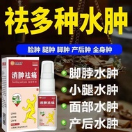 Hot Sale Spray Foot Leg Edema Reduce Edema Edema Reduce Edema On the Elderly Body Reduce Edema Leg F