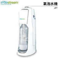 Sodastream JET 氣泡水機(白) 【送0.5L水滴型寶特瓶*2】