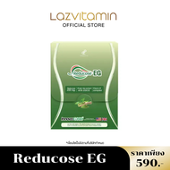 S Sure Plus Reducose EG เอสชัวร์พลัส รีดูโคส อีจี คุมหิว ลดระดับน้ำตาลในเลือด 1 กล่อง 10 แคปซูล