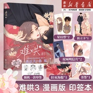 【🔥Ship 24h🔥】Childrens Books 2 Books New First Frost Chinese Official Fiction Book Zhu Yi Works Volum