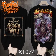 COD 24 Hours Fanfei Shiny Fabric T-Shirt Front And Back Screen Printing The Model Is Straight. So I 