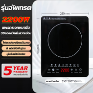 【รับประกัน 5 ป】เตาแม่เหล็กไฟฟ้า 3500W ปุ่มสัมผัส 8 ฟังก์ชั่น ทําอาหารอัตโนมัติ ตั้งเวลาได้ ประหยัดไฟ
