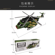 ของเล่นเด็ก เฮลิคอปเตอร์ เครื่องบิน ทหาร รถชนถอย DIDAI ARMED AIRCRAFT NO.LD-139A