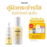 คู่ผิวกระจ่างใส 8 Days Pure Vitamin C Ampoule Ex &amp; 8 Days Pure Vitamin C Cream แอมพูลวิตามินซีและครีมวิตามินซี (VAVC)