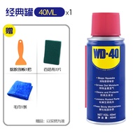 WD-40 | Rust Remover & Lubricant