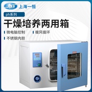 Shanghai Yiheng Laboratory Electric Heating Blower Drying Box Industrial Small Cultivation Box Dry C