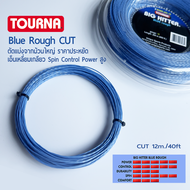 TOURNA BIG HITTER BLUE ROUGH CUT เอ็นไม้เทนนิส 40ft/12m. (ตัดแบ่งจากม้วนใหญ่ คุณภาพเดียวกันในราคาพิเ