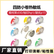 sticker nama baju kuromi sticker Tear-Proof Color Self-Adhesive Thermal Label Paper 12 * 40 15 * 30 