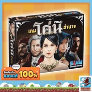 Coup Board Game THAI/THAI