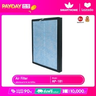 Smarthome เครื่องกรองอากาศ กรองและบอกระดับ PM2.5 รับประกัน 3 ปีพร้อมไส้กรองในเครื่อง 1 ชิ้นฟรี รุ่น 