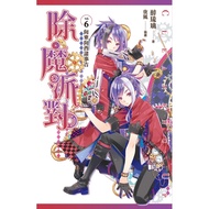 Exorcism Party (6): Towards The East And Everything Good 11100864346 Taaaze Reading Book Life Online