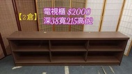 二手家具 7尺電視櫃