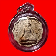 名称: PHRA KHUNPEN WITH DRAGON WEALTH TURTLE 师傅: ARCHAN MONAK