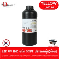 DTawan น้ำหมึก LED UV INK เกรด 3 ปี  สีติดทนนานนับสิบปีสำหรับ DX4DX5DX7DX10DX11และEpson L1300L1800 ฯ