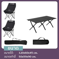 Janet ชุดเซ็ท เก้าอี้กลางแจ้ง เก้าอี้แคมป์ปิ้ง ( เก้าอี้หลังสูงTop Sun 90 ซม.) โต๊ะปิกนิคกลางแจ้ง โต